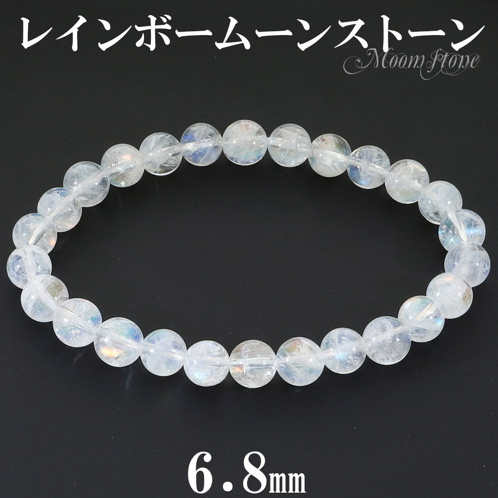 GW価格☆レインボームーンストーン ブレスレット 透明度あり レインボームーンストーン ブレスレット 6.8mm 17cm レディース M