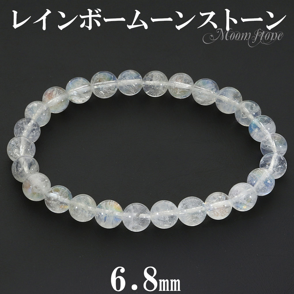 レインボームーンストーン ブレスレット 6.8mm 17cm レディース M サイズ ムーンストーンブレスレット レインボー ムーンストーン 天然石 爆買