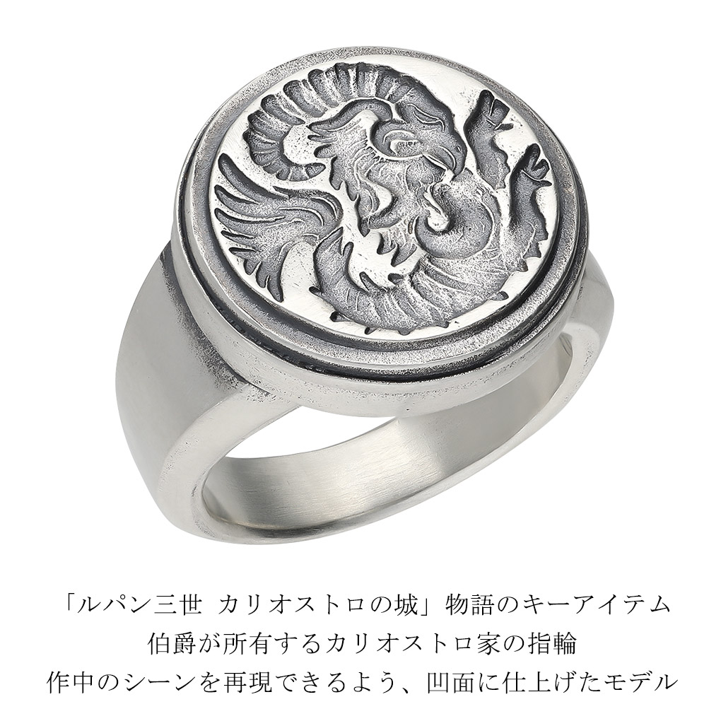 価格交渉OK！　ルパン三世　カリオストロの城　指輪　当時物　大日本技研製 ルパン三世 カリオストロの城 指輪 リング クラリス 11～30号 ルパン