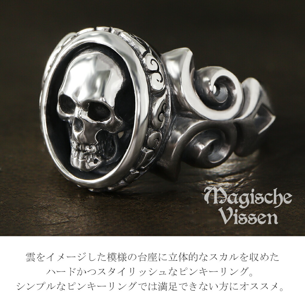 MagischeVissen（マジェスフィッセン） スカル ハードテイスト