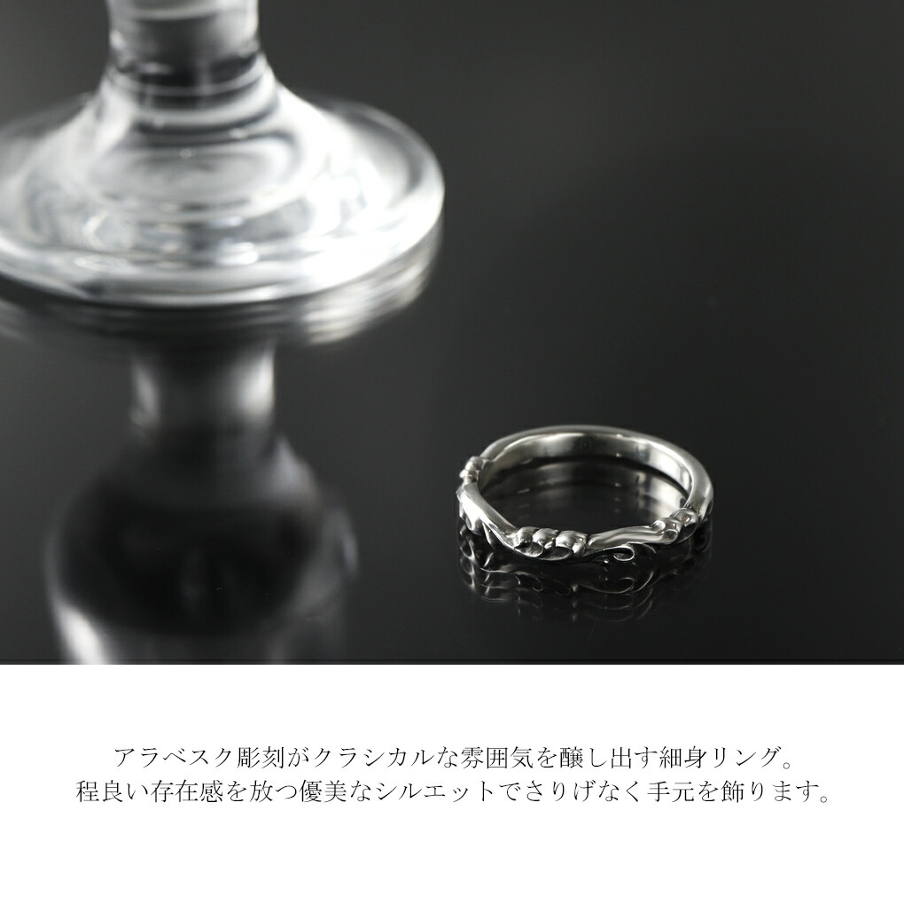 MagischeVissen（マジェスフィッセン） 細身 アラベスク リング 指輪 5