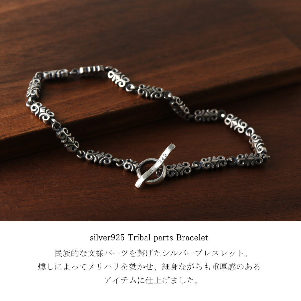 MagischeVissen（マジェスフィッセン） トライバル ブレスレット