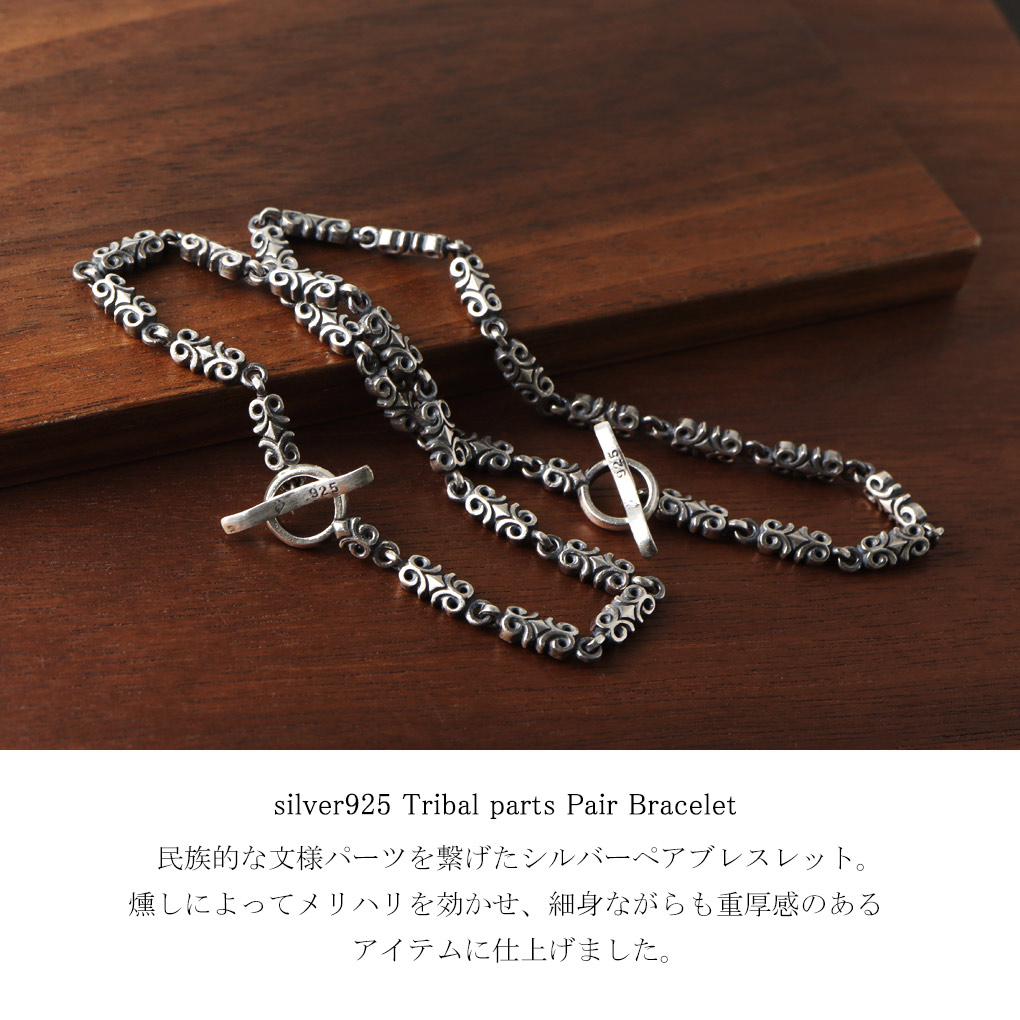 MagischeVissen（マジェスフィッセン） トライバル ペアブレスレット