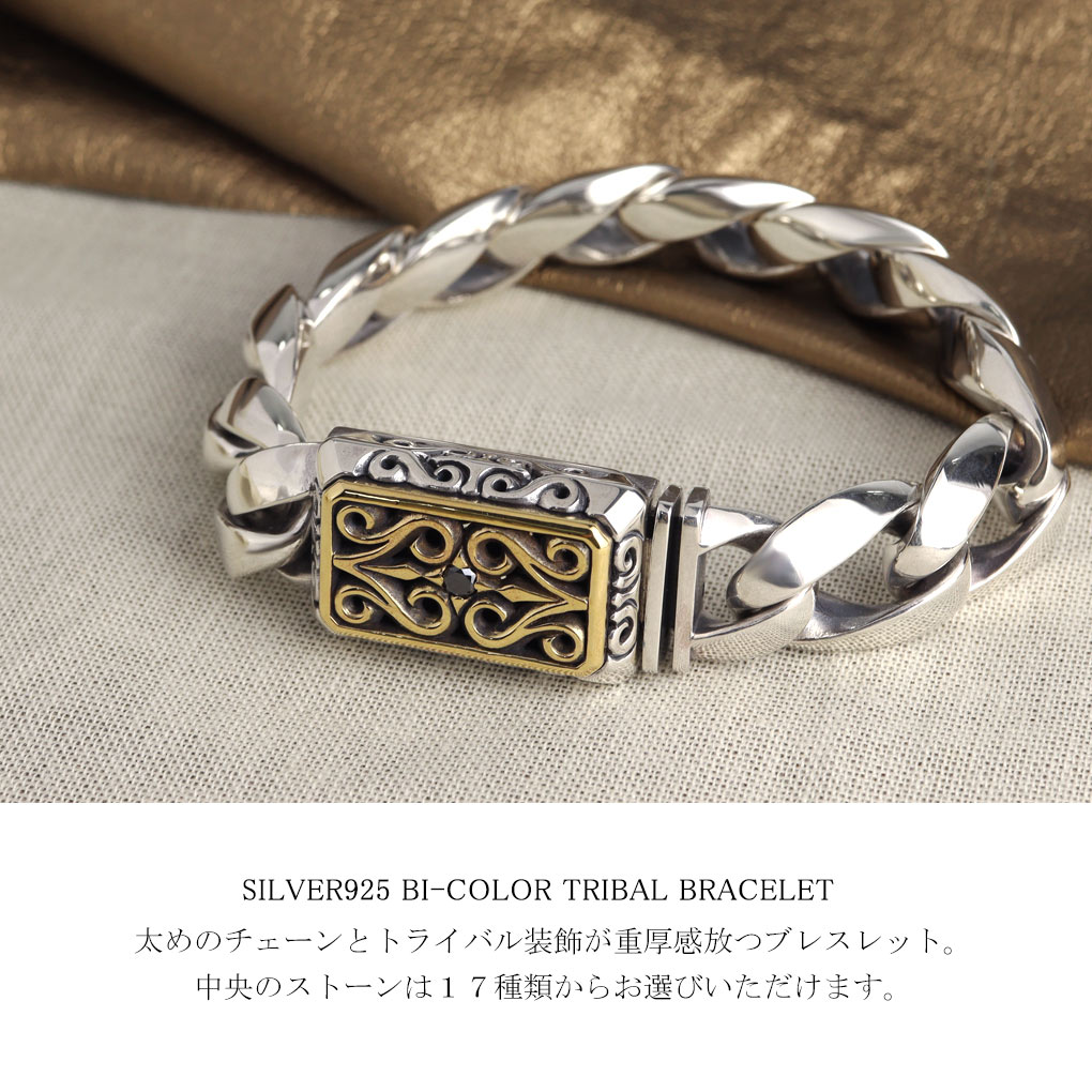 選べる17種 バイカラー トライバル ハード ブレスレット シルバー 925 誕生石 天然石 ジルコニア 文様 模様 装飾 太め ワイルド メンズブレスレット 爆買の画像