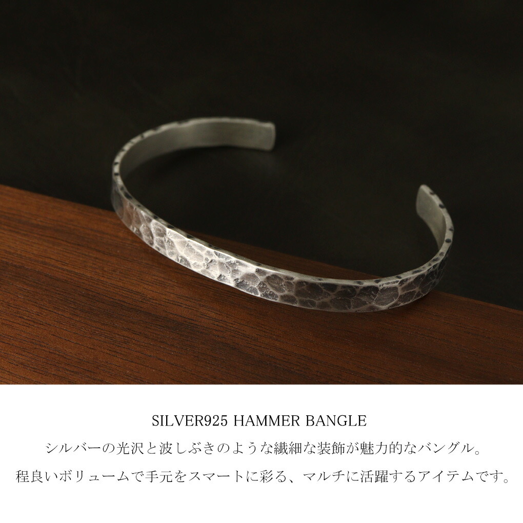 MagischeVissen（マジェスフィッセン） テクスチャ バングル 燻し
