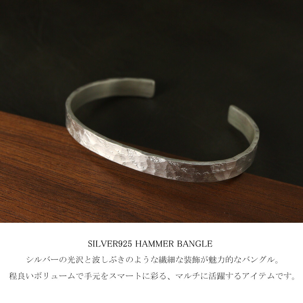 テクスチャ バングル 白仕上げ シルバー 925 腕輪 槌目 槌目模様 ハンマー 模様 大人 かっこいい レディースバングル ブレスレット レディース 女性 爆買の画像