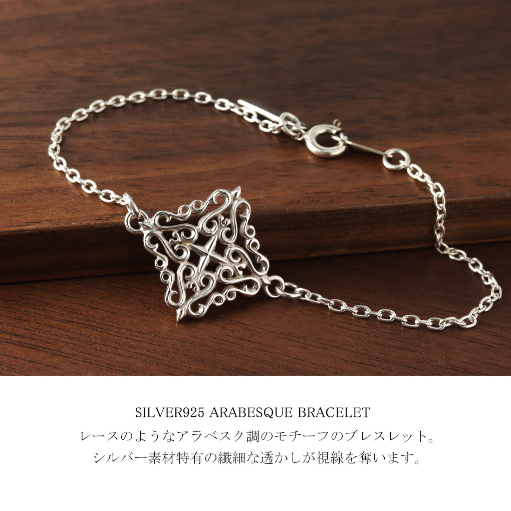 MagischeVissen（マジェスフィッセン） 透かし アラベスク 菱形