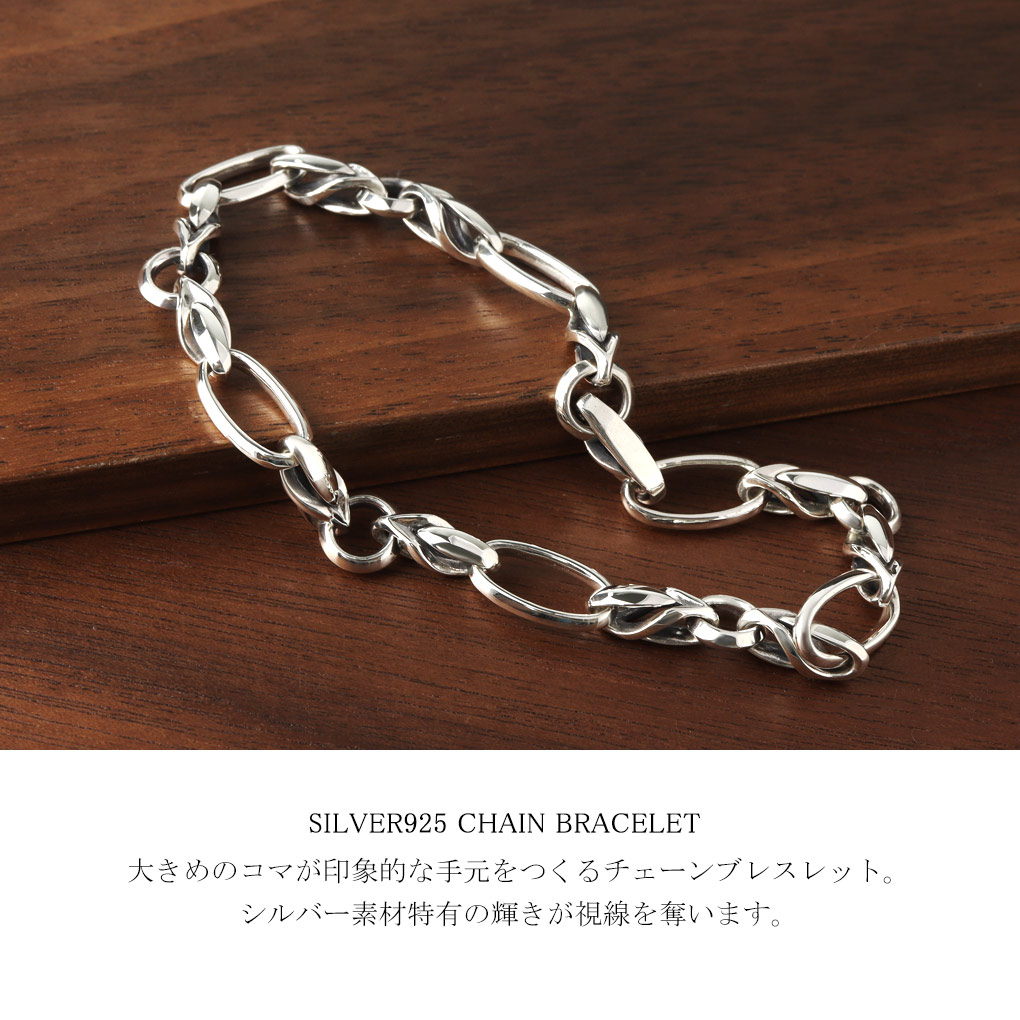 デザインチェーン ブレスレット シルバー925 大きめ さりげない 存在感 シンプル セミハード かっこいい メンズブレスレット ブレス メンズ 男性 彼氏 爆買の画像