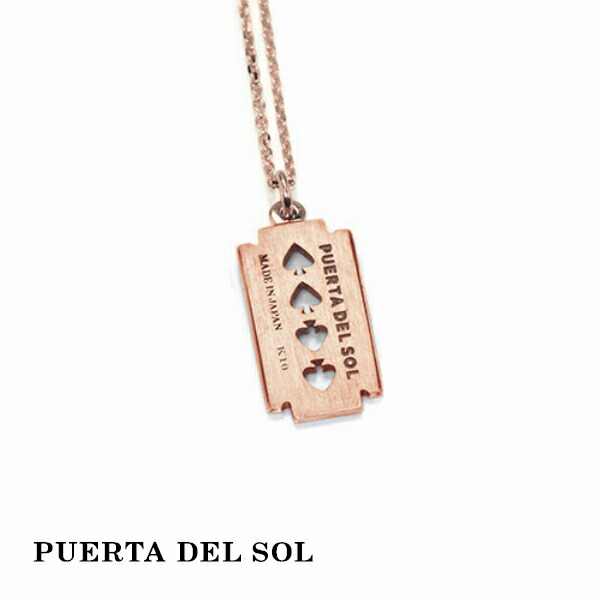 PUERTA DEL SOL パンクファッション カミソリ ネックレス(チェーン付き) ピンクゴールド K10 10金 ユニセックス ゴールドアクセサリー チェーン付き :PDS NE1240PG:新宿銀の蔵 シルバーアクセサリー