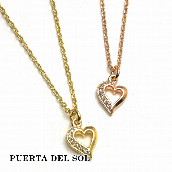 PUERTA DEL SOL Open Heart オープンハート ネックレス(チェーン付き) イエローゴールド ピンクゴールド K10 10金 ユニセックス ゴールドアクセサリー :PDS NE1272K10YGD PGD:新宿銀の蔵 シルバーアクセサリー