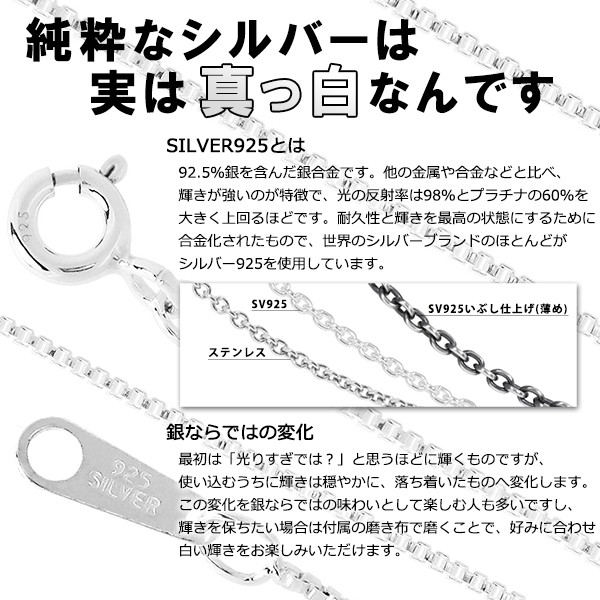 シルバーチェーン 925 ネックレスチェーンのみ ベネチアン ボックス