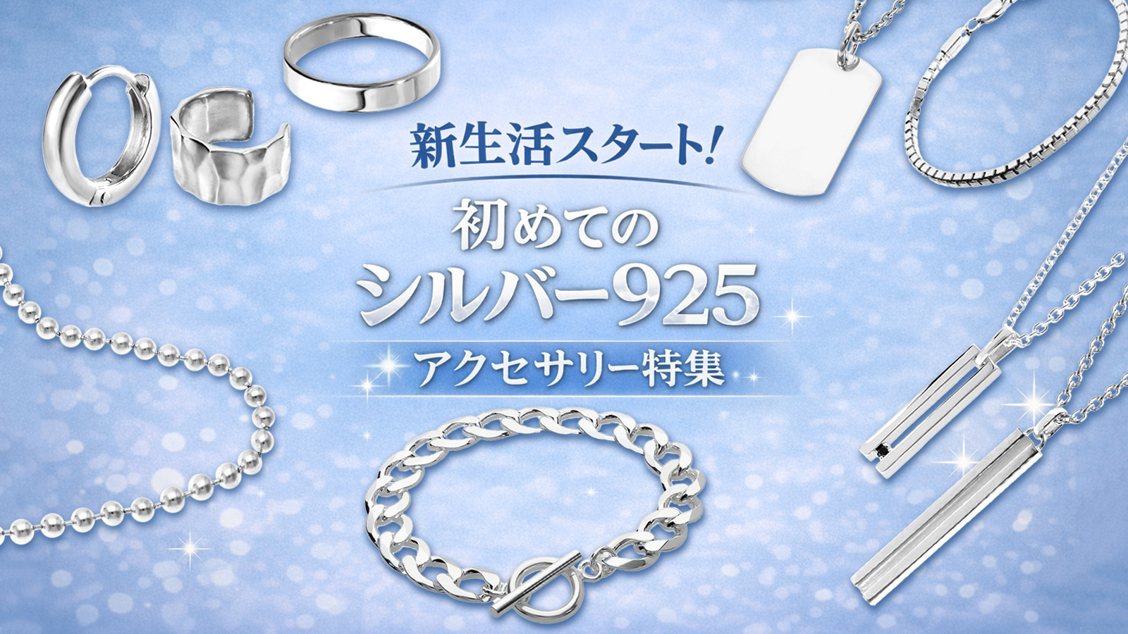 新宿銀の蔵 シルバーアクセサリー - Yahoo!ショッピング