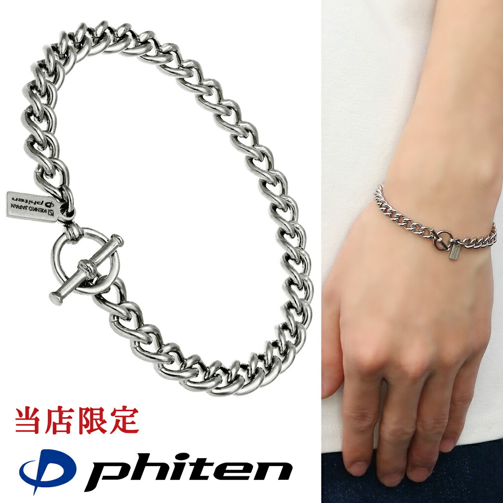 【超美品】Phiten チタンブレスレット Phiten（ファイテン） 限定品 チタン ブレスレット 幅5.7mm 17~21cm