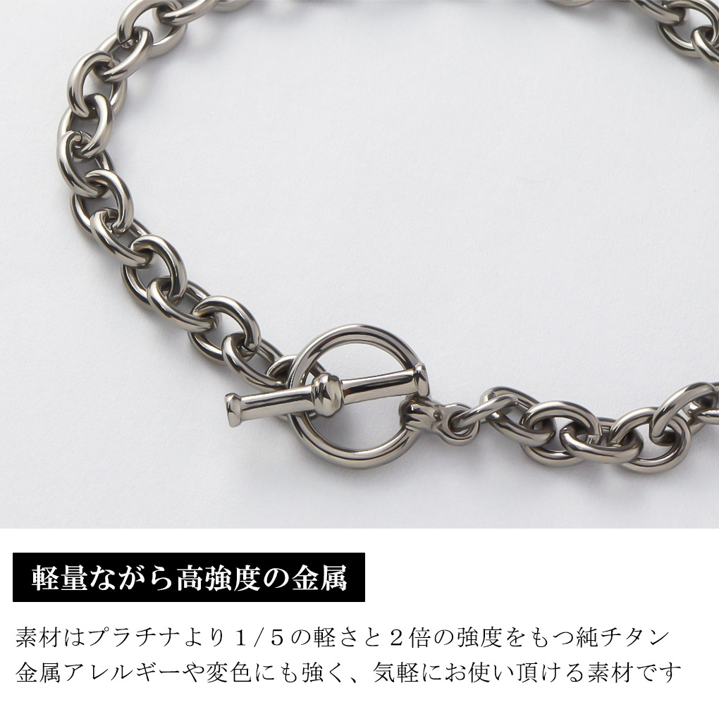 純チタン あずきチェーン ブレスレット 幅4.8mm マンテル Tバー 17〜21cm チタン 国産 シンプル マンテルチェーン 小豆 アズキ つけっぱなし 爆買の画像