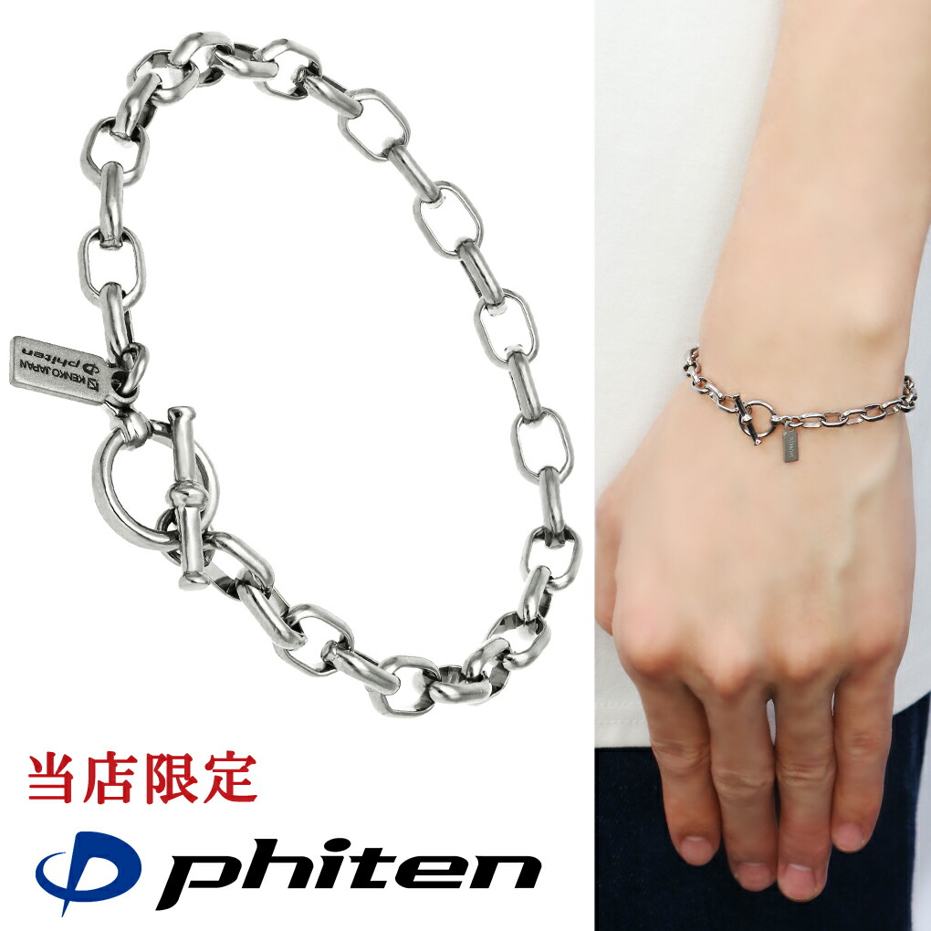 Phiten（ファイテン） 限定品 チタン ブレスレット 幅5.1mm 17~21cm
