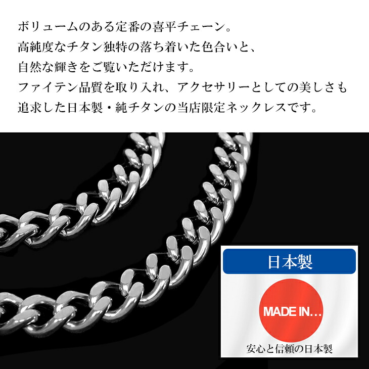 Phiten（ファイテン） 限定品 チタンネックレス 喜平 幅8.8mm 40cm
