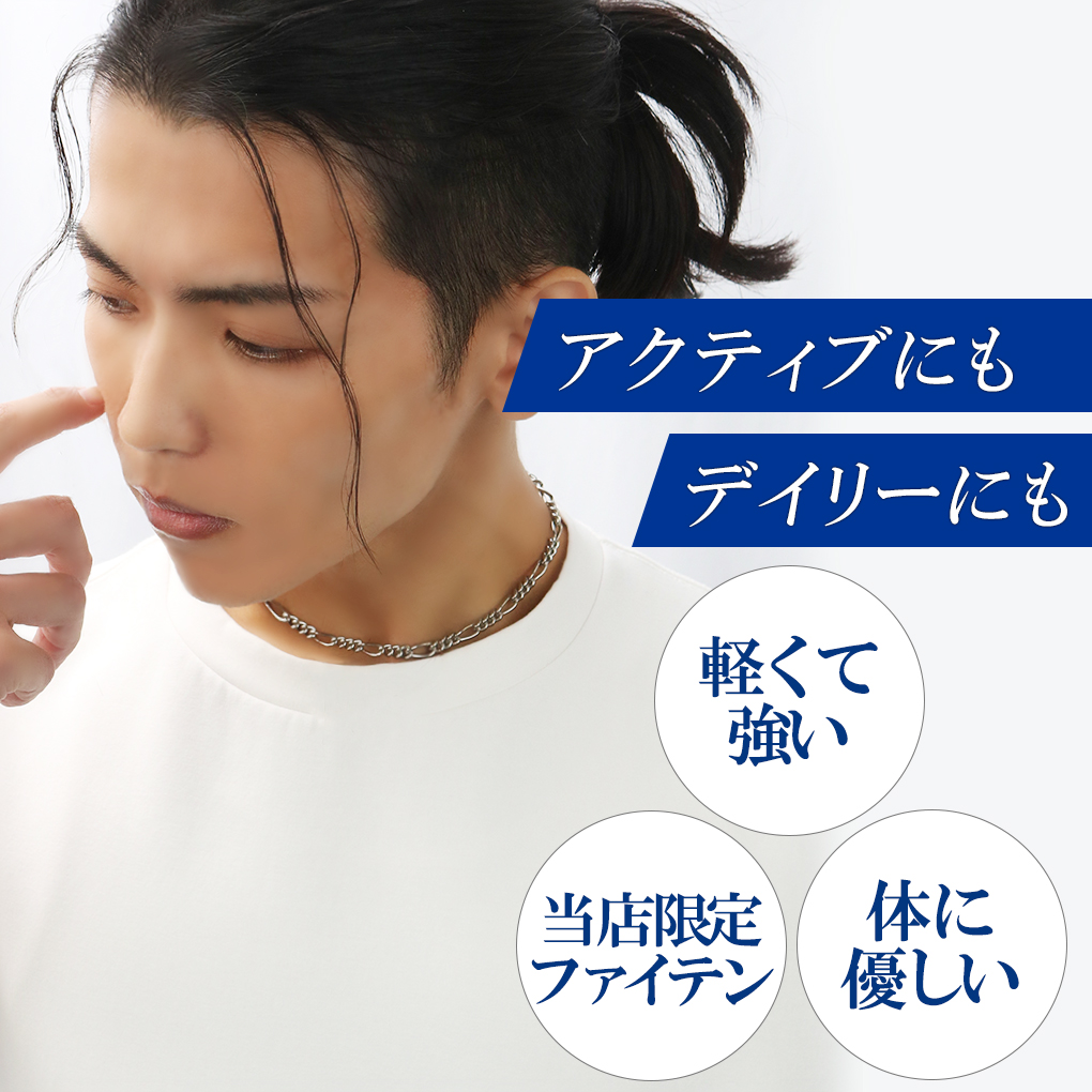 Phiten（ファイテン） 限定品 チタンネックレス フィガロ 幅5.8mm 40cm
