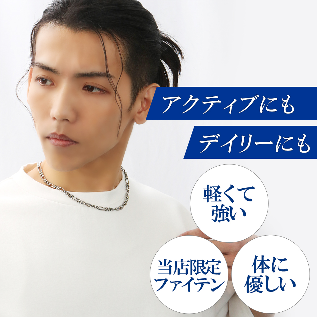 Phiten（ファイテン） 限定品 チタンネックレス フィガロ チェーン
