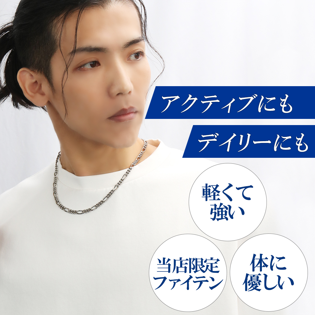 Phiten（ファイテン） 限定品 チタンネックレス フィガロ チェーン