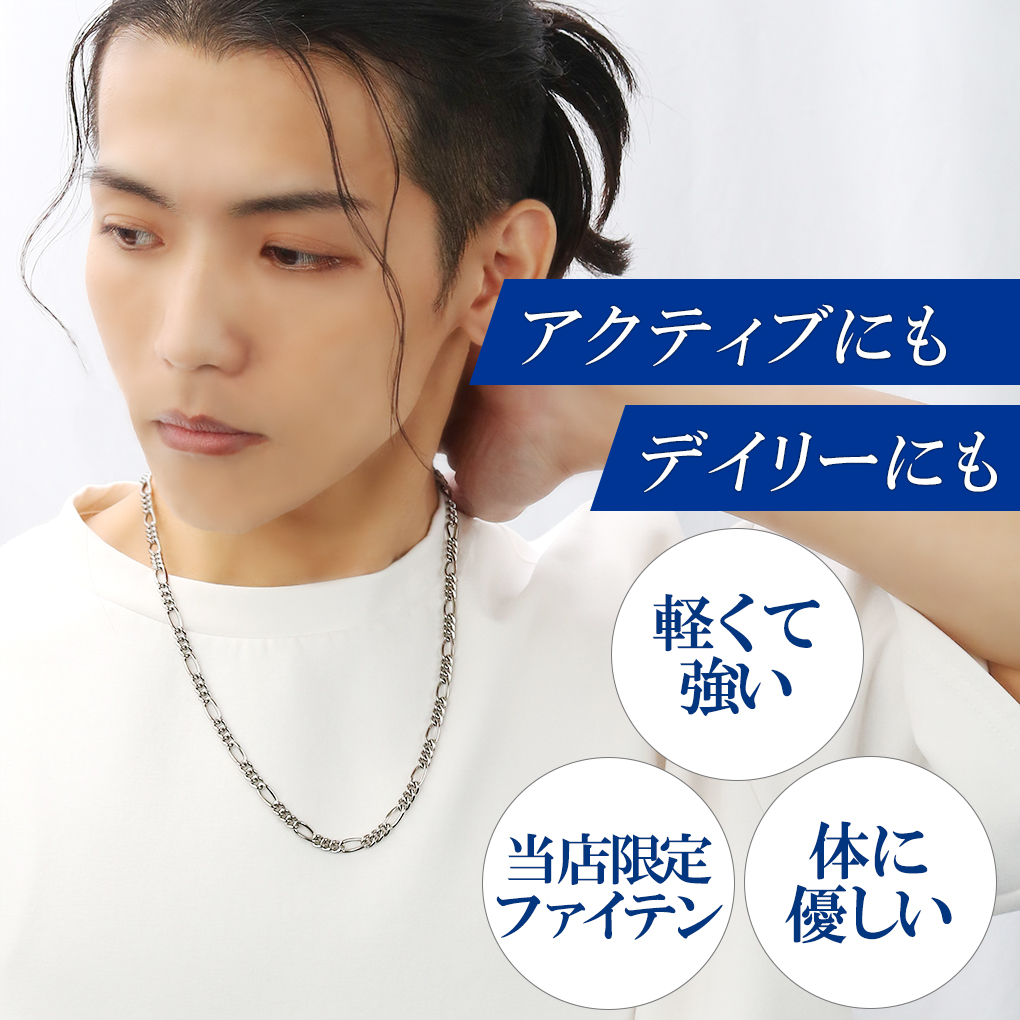Phiten（ファイテン） 限定品 チタンネックレス フィガロ チェーン