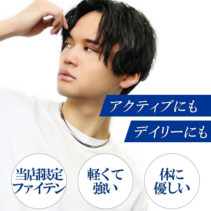 Phiten ファイテン 限定品 チタンネックレス 平喜平 幅5.5mm