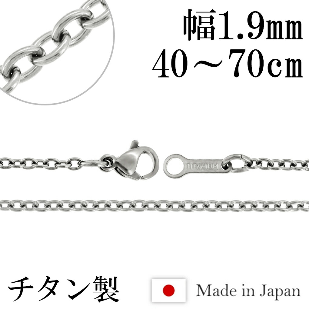 ネックレス チェーン チタン あずき 幅3.0mm 40cm あずきチェーン 小豆