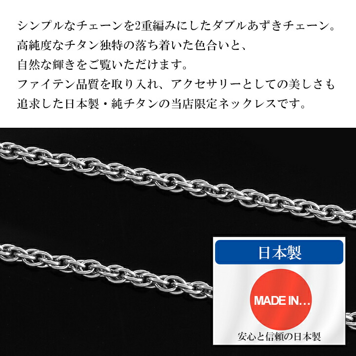 ファイテン 限定品 チタンネックレス ダブルあずき 幅1.7mm 40〜70cm 日本製 スポーツ ファイテンネックレス phiten チタン ネックレスの画像