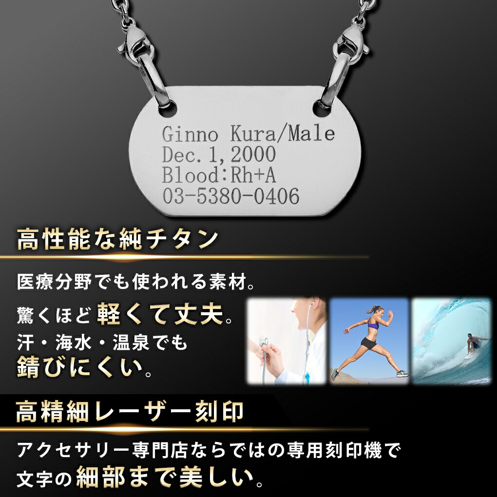 ドッグタグ 刻印 チタン メンズ ネックレス 当店限定 刻印無料