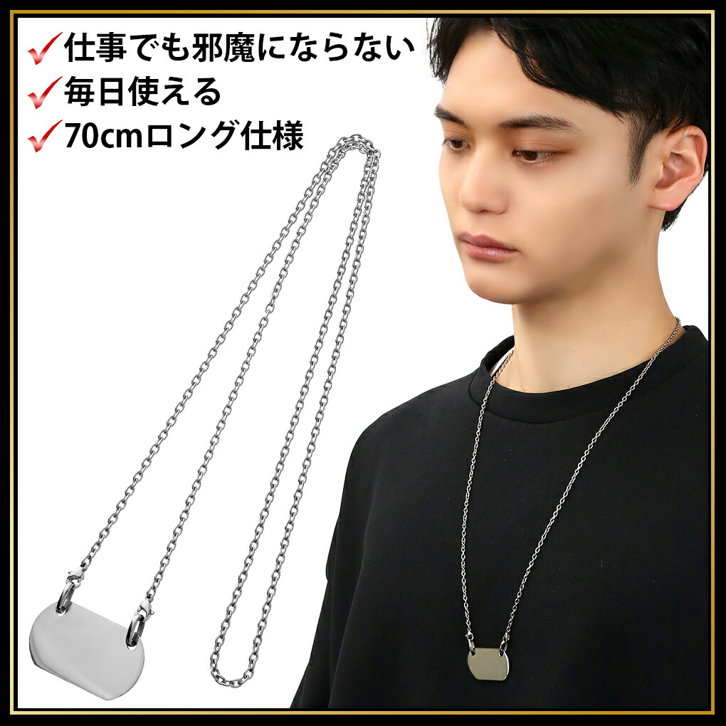 ドッグタグ 刻印 チタン メンズ ネックレス 当店限定 刻印無料