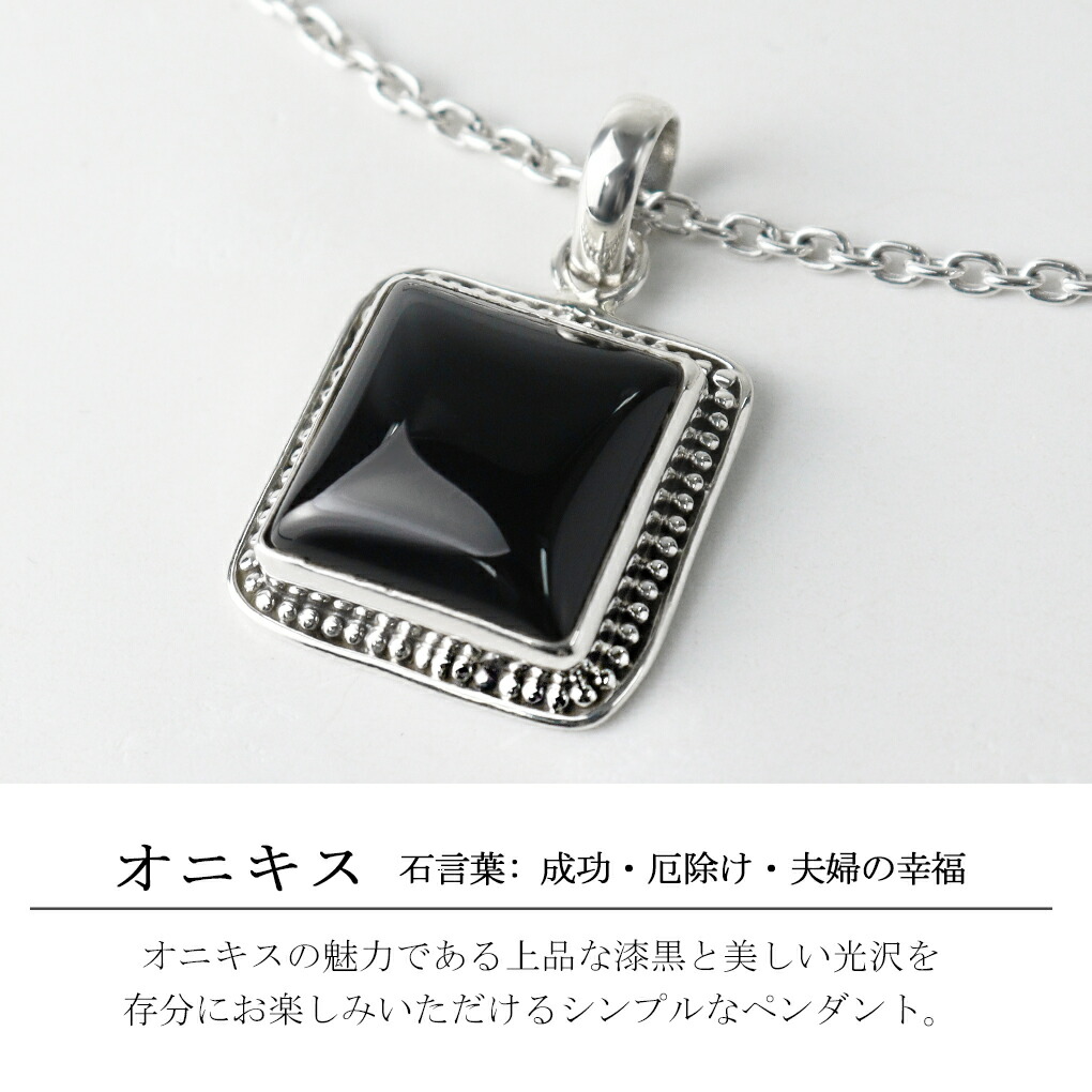 オニキス シルバー ネックレス ペンダントトップ スクエア オニキス
