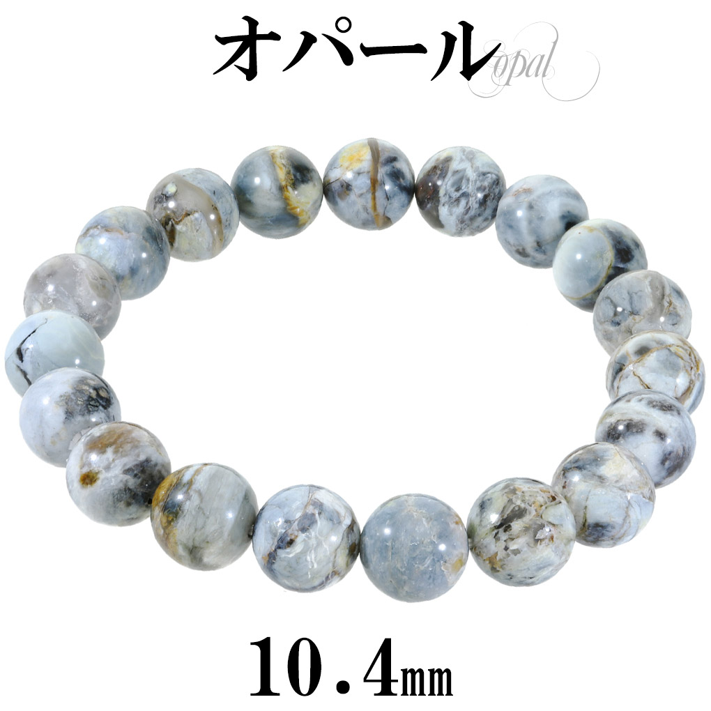 オパール コモンオパール ブレスレット 10.5mm 18cm メンズ M