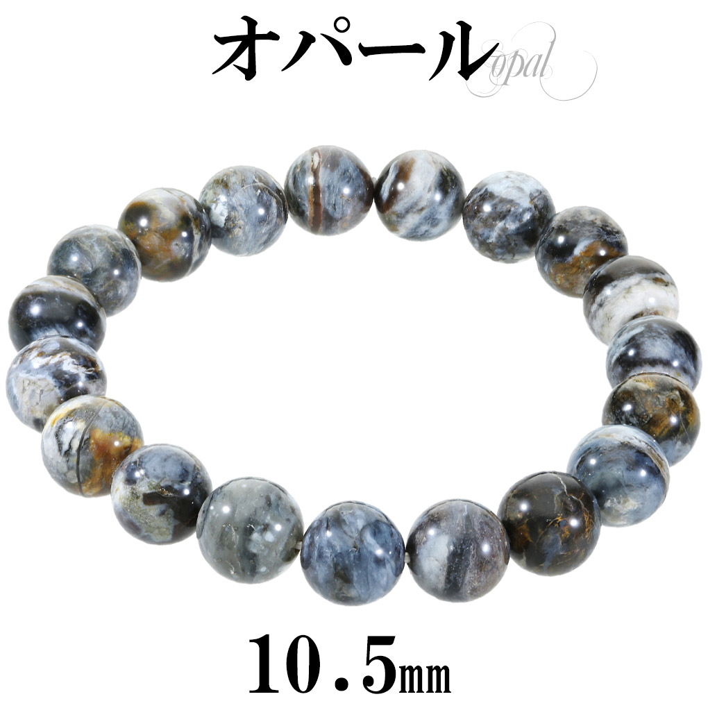 オパール コモンオパール ブレスレット 10.5mm 18cm メンズ M