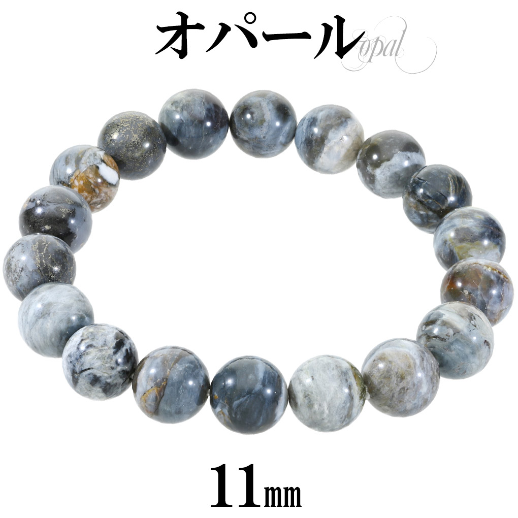 オパール コモンオパール ブレスレット 11mm 18cm メンズ M レディース