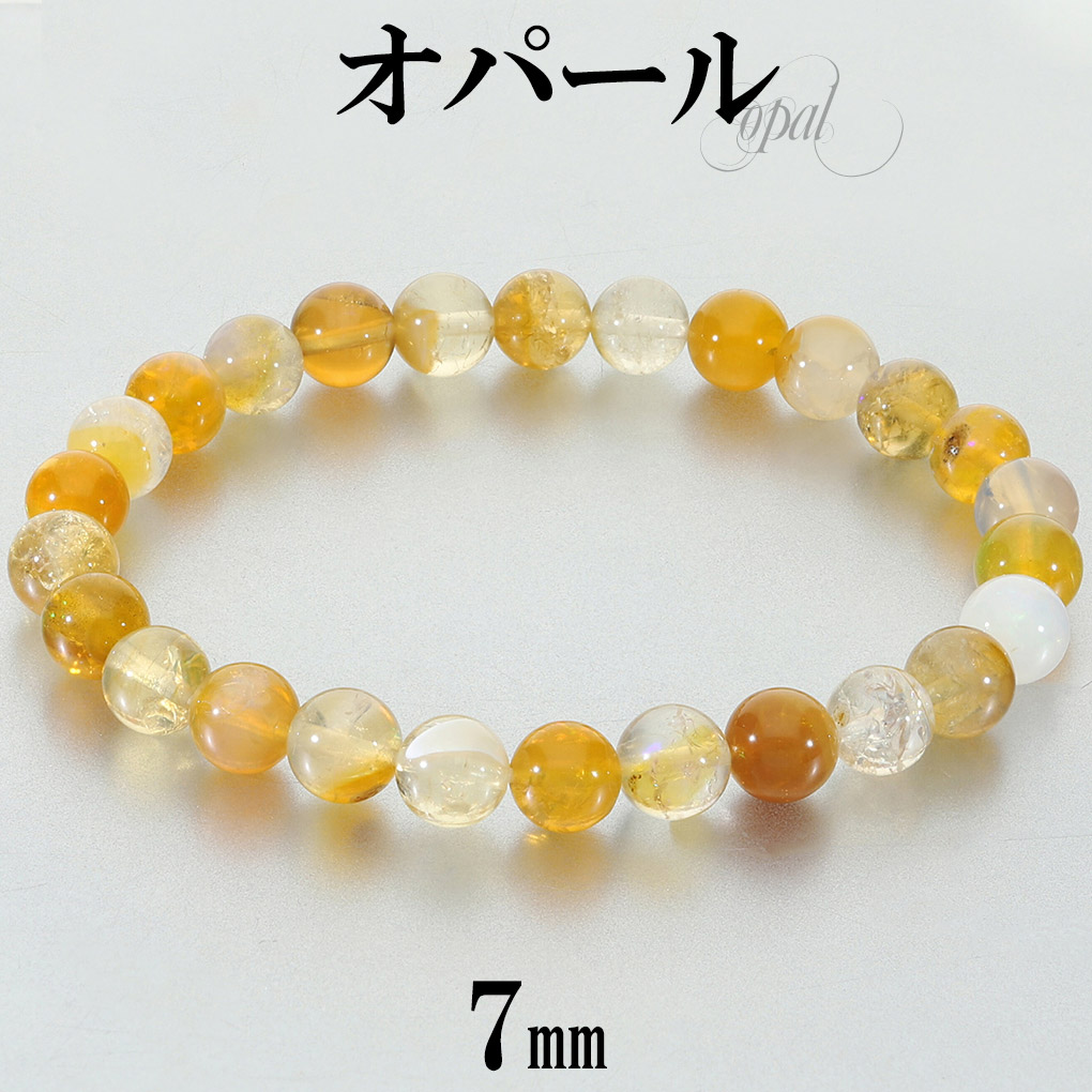 オパール ブレスレット 7mm 17.5cm メンズ M レディース L サイズ