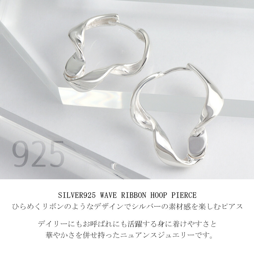 リボン フープ ボリューム ピアス 2P 両耳用 シルバー 925 レディース