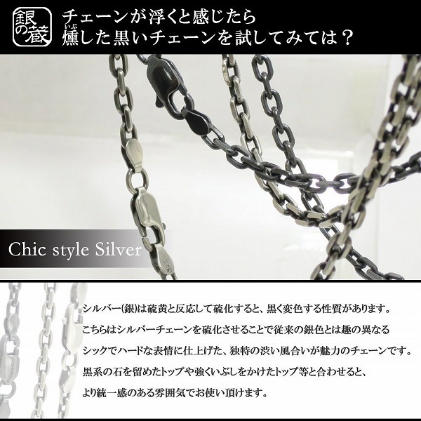 シルバー925 ネックレス ボールチェーン 黒 いぶし 60cm 直径約2.5mm