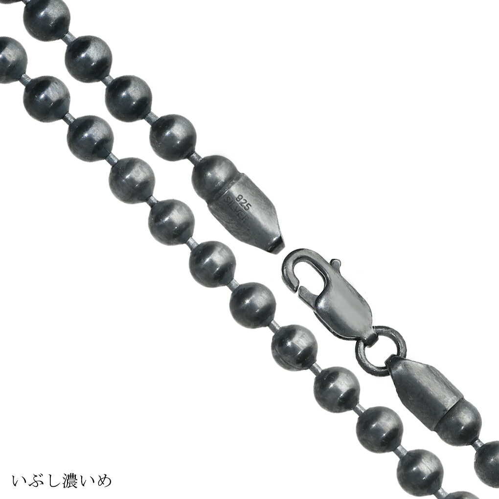 シルバーチェーン ネックレス チェーン いぶし ボールチェーン 直径 約