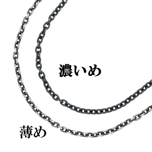 いぶし あずきチェーン シルバーチェーン 幅約2.8mm 55cm ネックレス チェーン のみ シルバー 925 ネックレスチェーン チェーンネックレス 鎖 小豆 爆買の画像