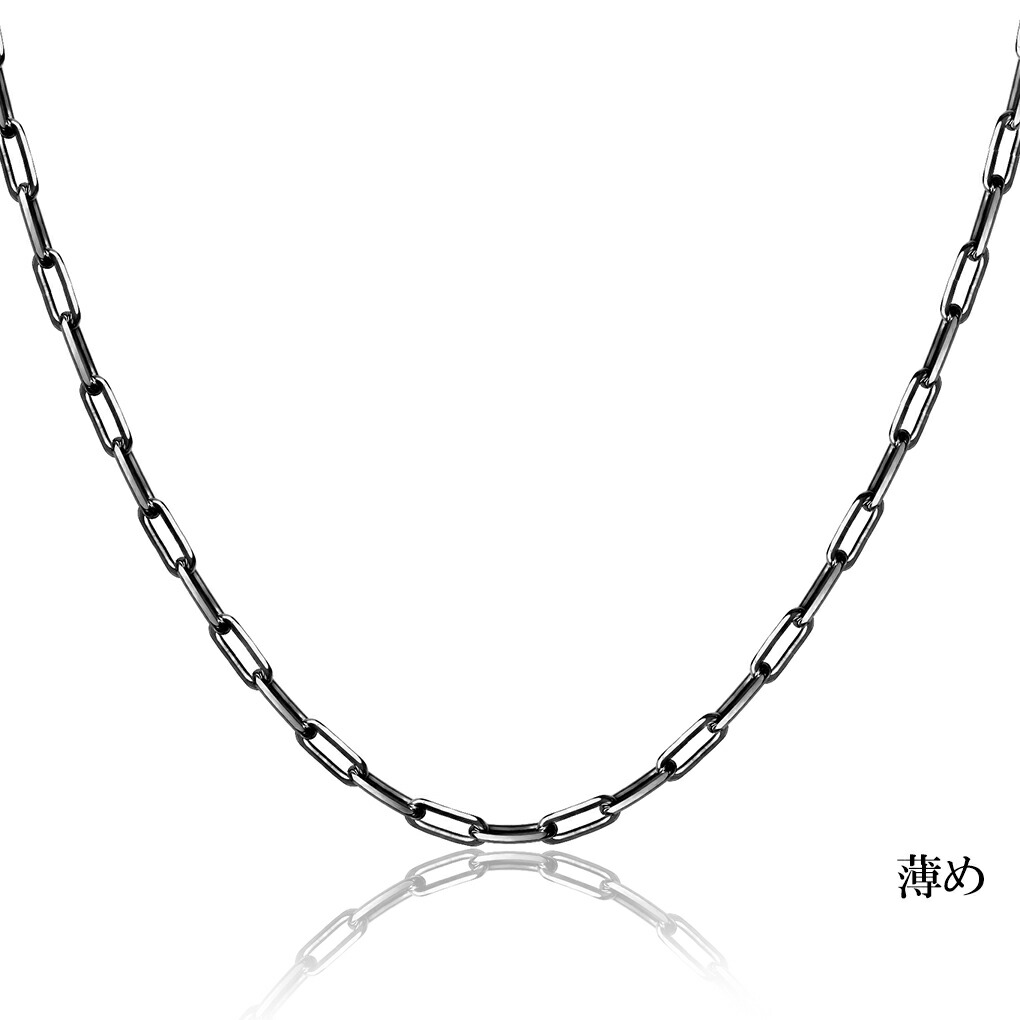 いぶし 長あずきチェーン 4面 カット 幅約2.0mm 45cm チェーン のみ 