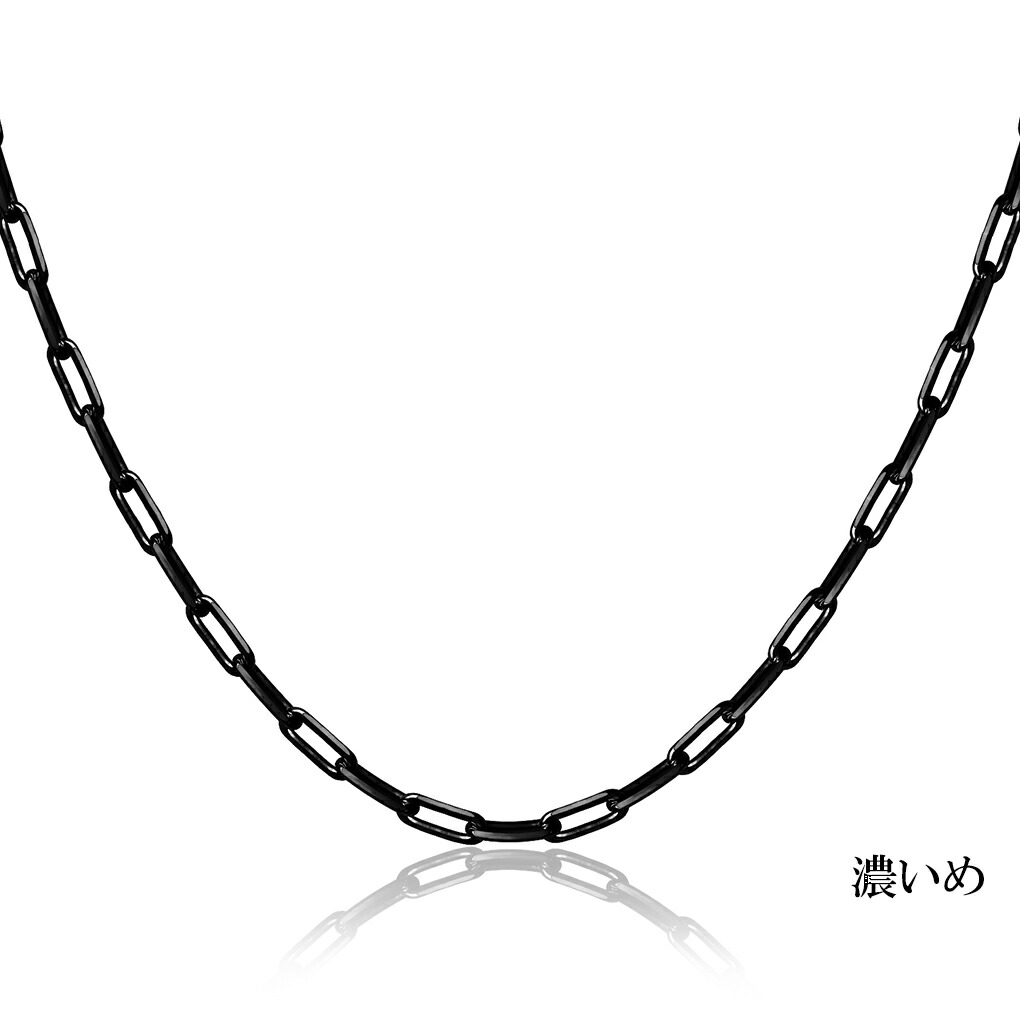 いぶし 長あずきチェーン 4面 カット 幅約2.0mm 45cm チェーン のみ 