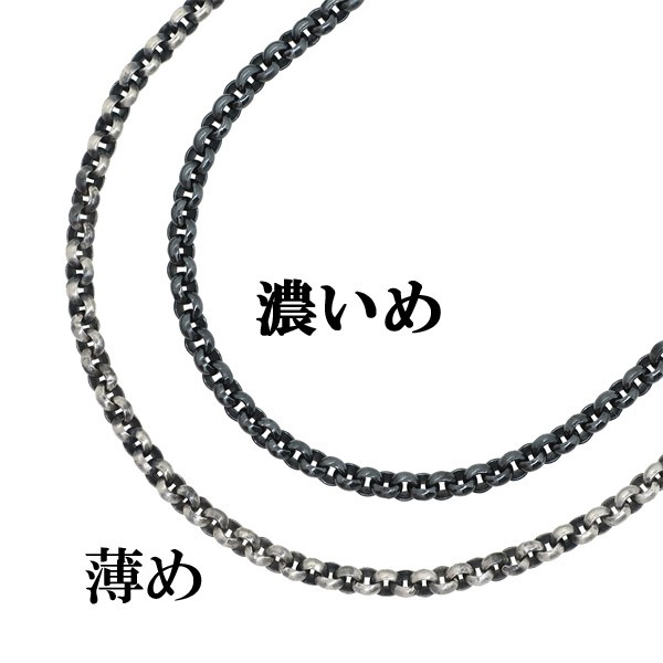 いぶし ロールチェーン シルバーチェーン 幅約3.6mm 55cm ネックレス チェーン シルバー 925 のみ ネックレスチェーン チェーンネックレス 鎖 くさり 爆買の画像