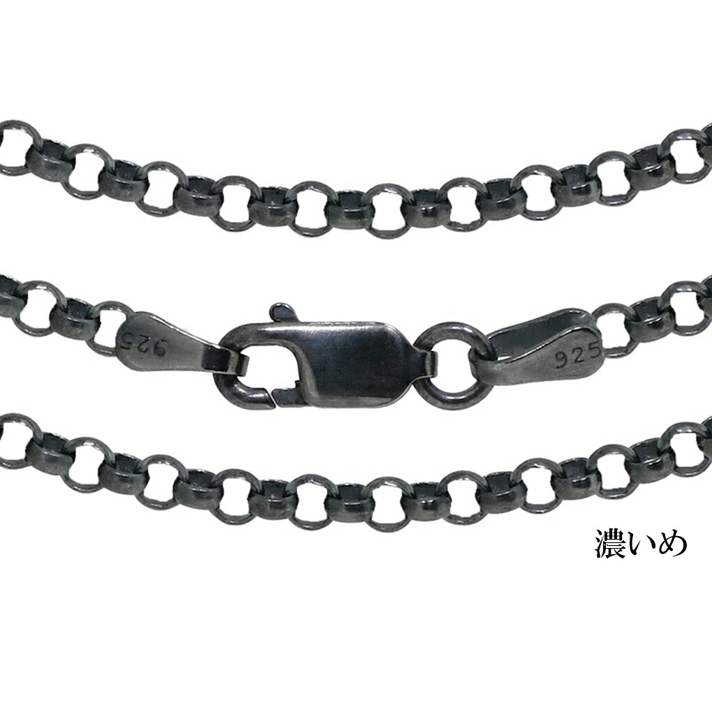 シルバー 925 いぶし ロールチェーン 幅 2.3mm 55cm ネックレス シルバーチェーン チェーン のみ 鎖 ロール 甲丸 甲丸チェーン シンプル いぶし銀 爆買の画像