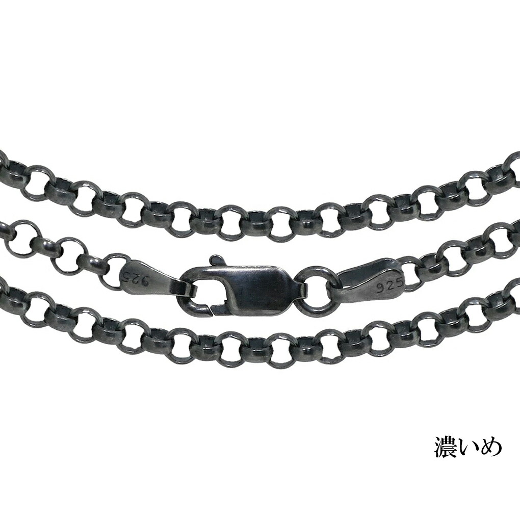 シルバー 925 いぶし ロールチェーン 幅 3.2mm 55cm ネックレス シルバーチェーン チェーン のみ 鎖 ロール 甲丸 甲丸チェーン シンプル いぶし銀 爆買の画像