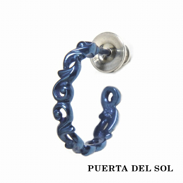 PUERTA DEL SOL ブルー スクロール 唐草模様 フープ ピアス ブルー シルバー950 チタンコーティング ユニセックス シルバーアクセサリー 銀 SV950