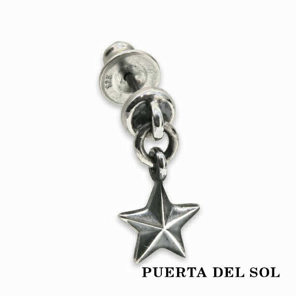 Yahoo! Yahoo!ショッピング(ヤフー ショッピング)PUERTA DEL SOL スター スウィング ピアス シルバー950 ユニセックス シルバーアクセサリー 銀 SV950 ブリタニアシルバー ピアス イヤリング 人気