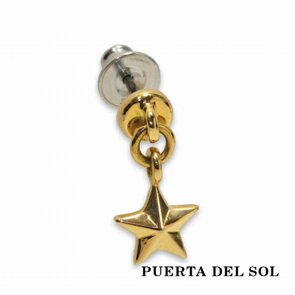 PUERTA DEL SOL スター イエローゴールド スウィング ピアス イエローゴールド K18 18金 ユニセックス ゴールドアクセサリー ピアス イヤリング 人気