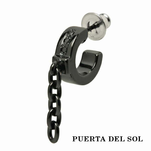 PUERTA DEL SOL ブラックダイヤモンド ブラック チェーン ピアス ブラック シルバー950 チタンコーティング ユニセックス シルバーアクセサリー 銀 爆買