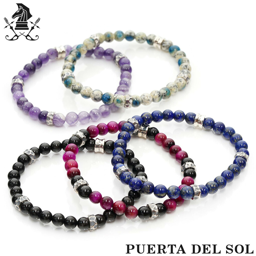 PUERTA DEL SOL ブランドネーム 槌目 シルバー ストーン ビーズ ブレスレット メンズ レディース 天然石 パワーストーン 鎚目 パーツ 腕輪 ブレス