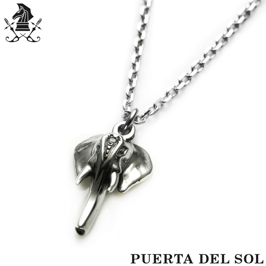 PUERTA DEL SOL アフリカゾウ ダイヤモンド シルバー ネックレス ペンダント メンズ レディース 象 ゾウ エレファント 動物 シルバー950 ブランド
