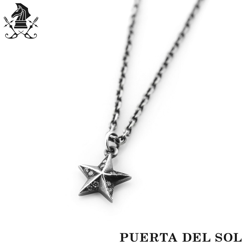 PUERTA DEL SOL 星 スター ダイヤモンド スタッズ シルバー ネックレス ペンダント メンズ レディース 星型 星形 シンプル 立体 シルバー950 ブランド